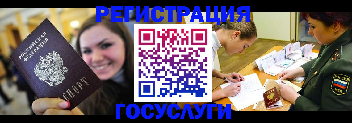 временная регистрация купить в Севастополе