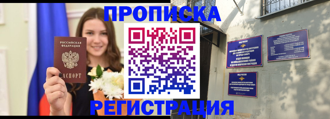 прописка гарантия в Севастополе