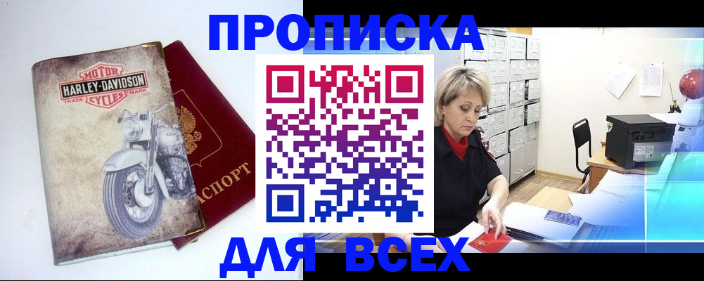 регистрация для школы в Севастополе